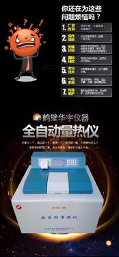 中國(guó)油品熱值測(cè)定儀技術(shù) 柴油、重油、汽油、燃料油售后無(wú)憂，河南網(wǎng)絡(luò)技術(shù)服務(wù)引領(lǐng)行業(yè)新標(biāo)準(zhǔn)